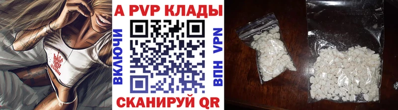 A-PVP VHQ  Купить где  Северо-Курильск 
