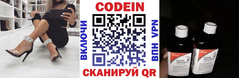 Кодеиновый сироп Lean Purple Drank  Купить  Северо-Курильск 